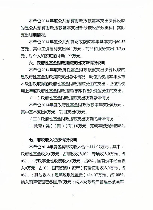 葡京娱乐场