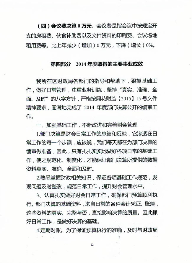 葡京娱乐场