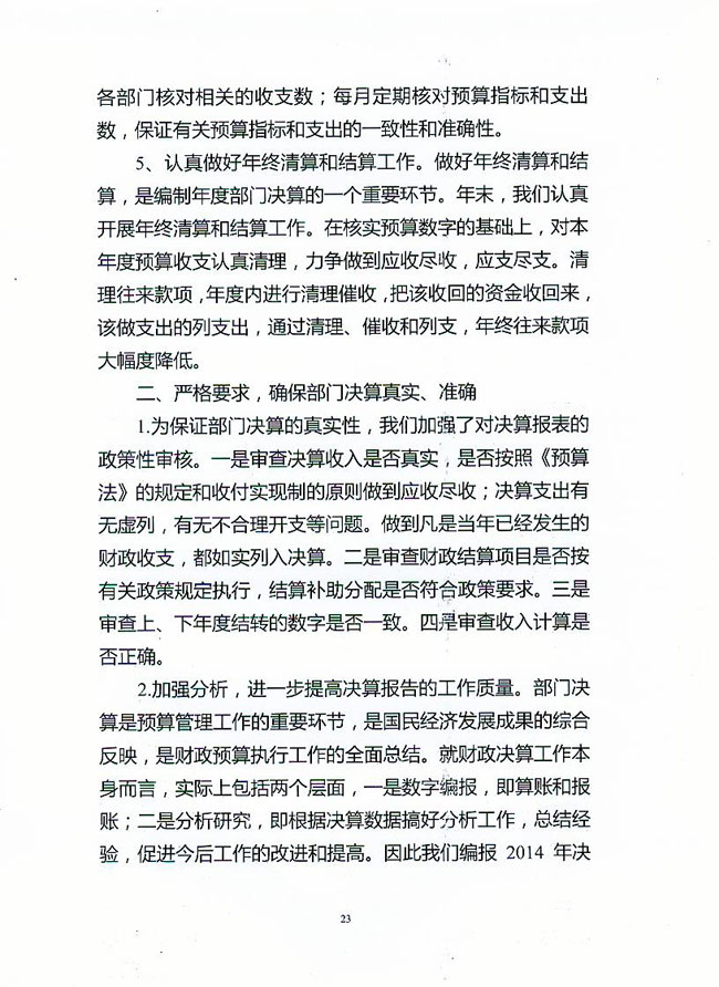 葡京娱乐场