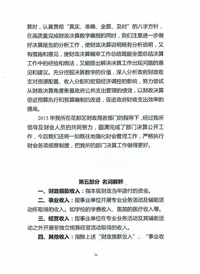 葡京娱乐场