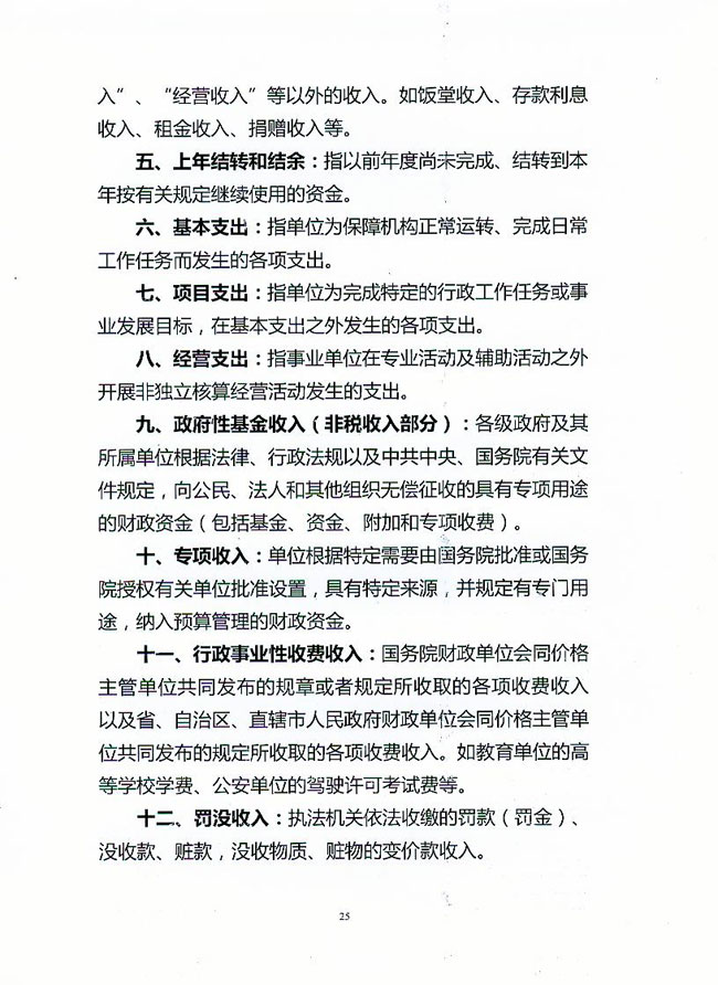 葡京娱乐场
