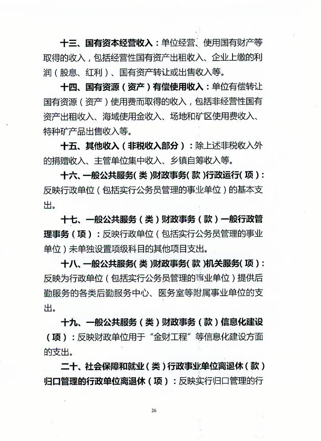 葡京娱乐场