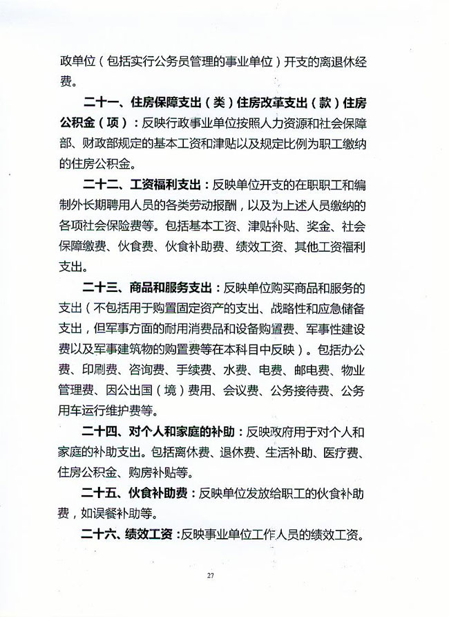 葡京娱乐场