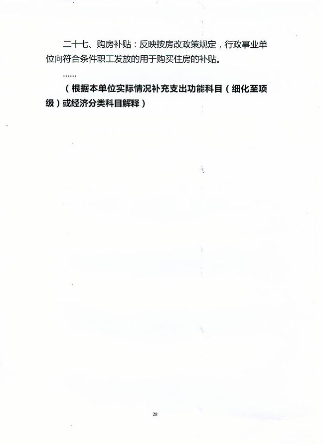 葡京娱乐场