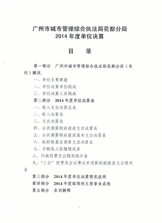 葡京娱乐场