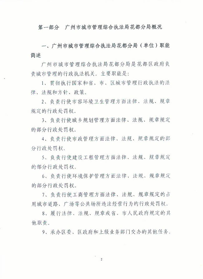 葡京娱乐场