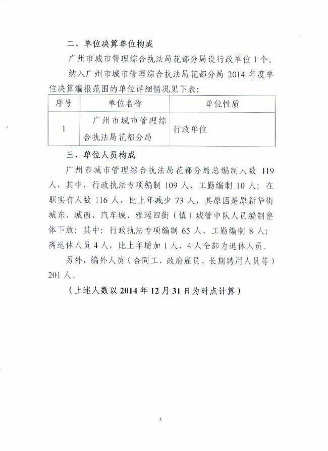 葡京娱乐场