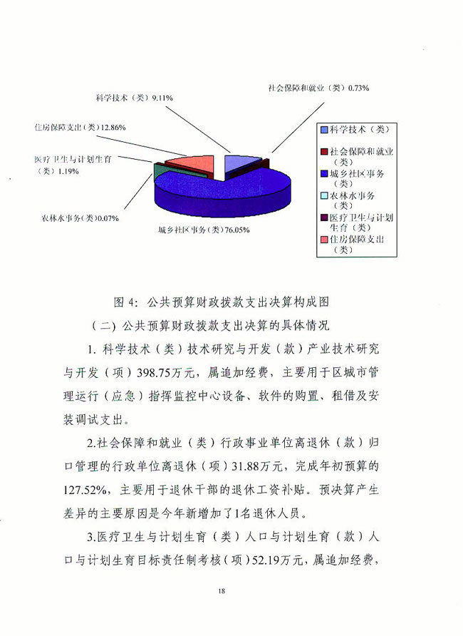 葡京娱乐场