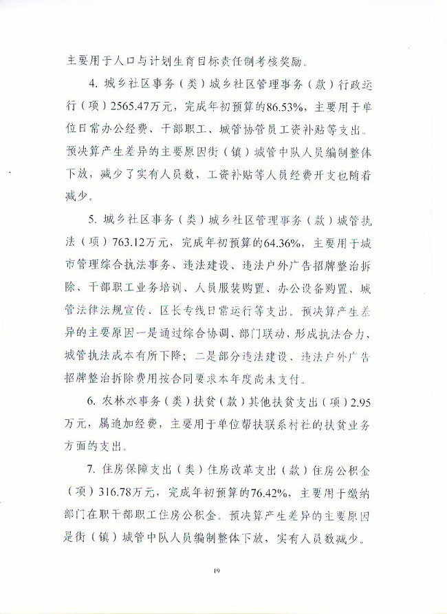 葡京娱乐场