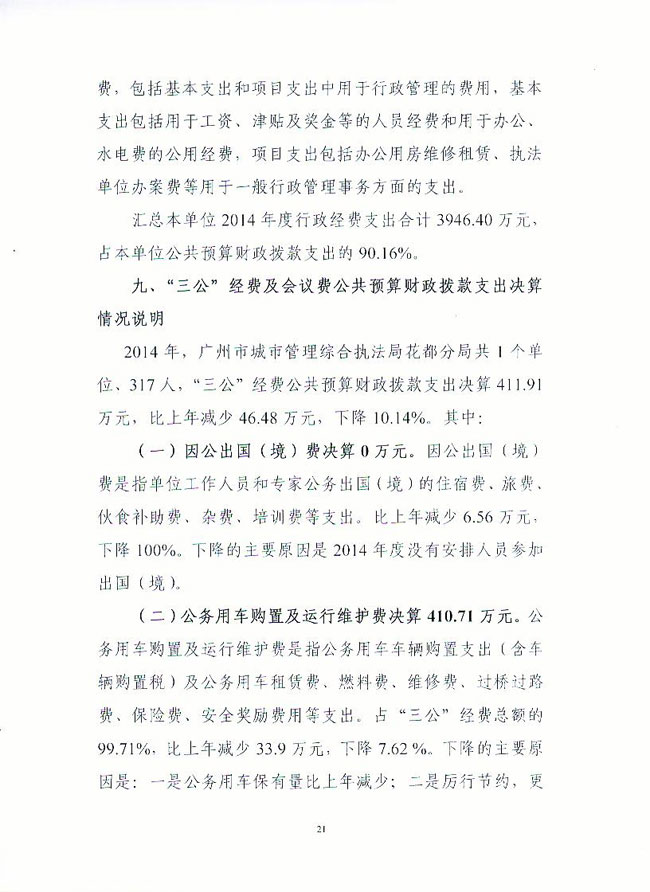 葡京娱乐场