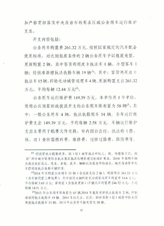 葡京娱乐场