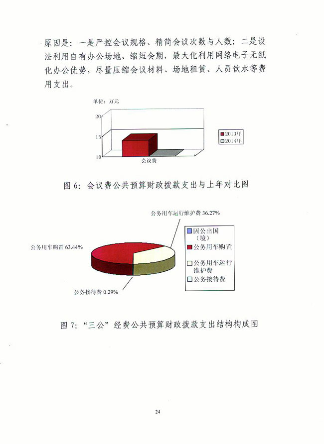 葡京娱乐场