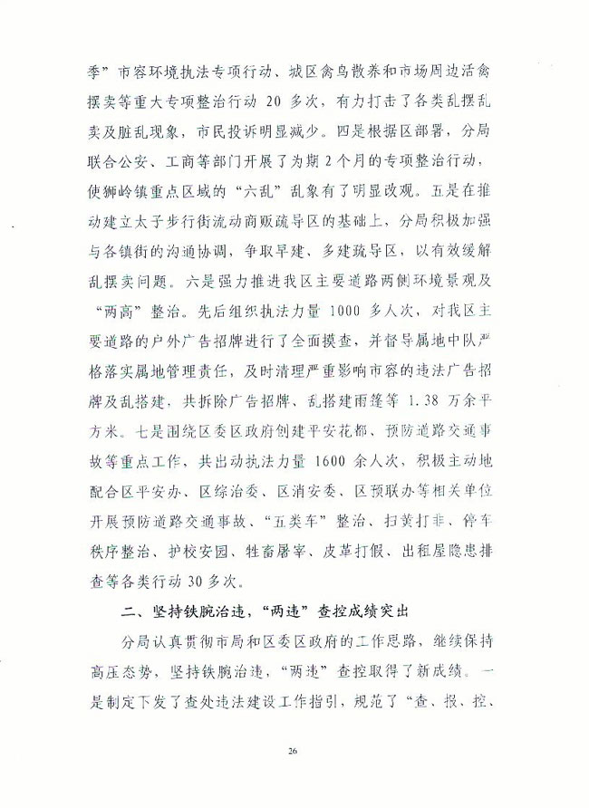 葡京娱乐场