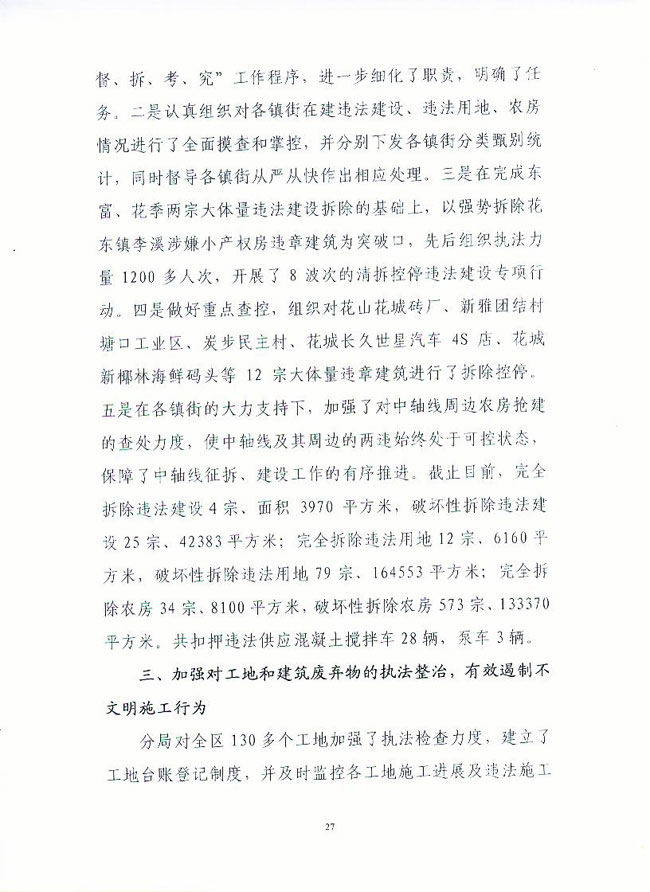 葡京娱乐场