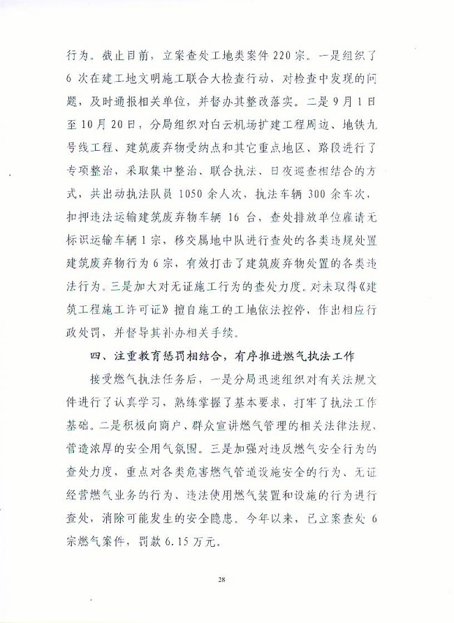 葡京娱乐场