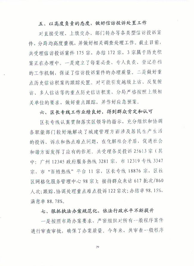 葡京娱乐场