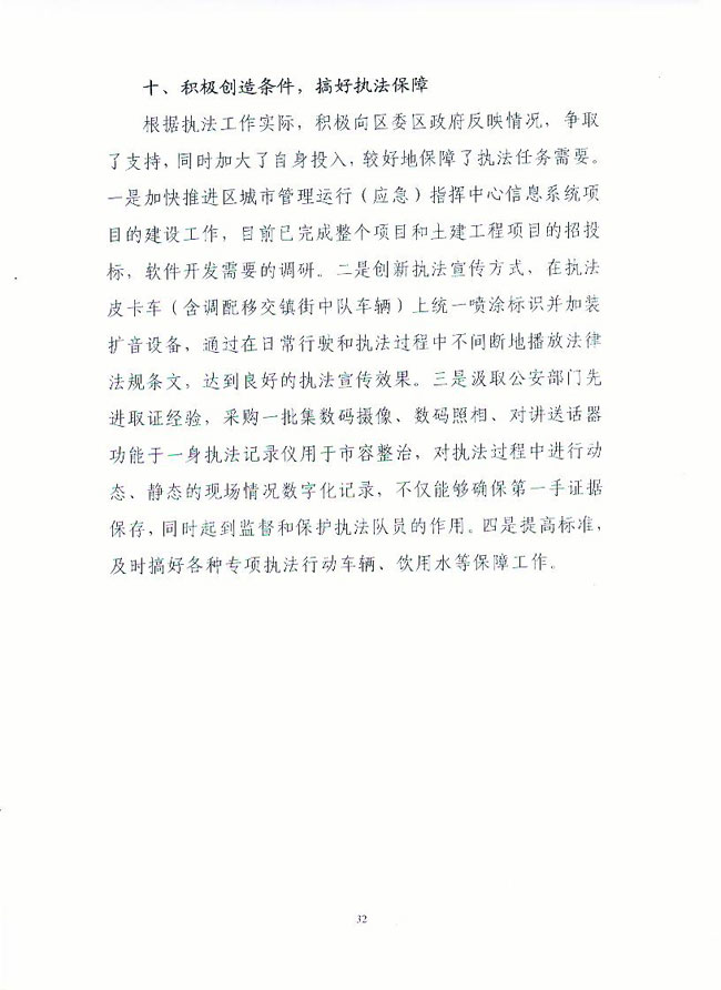 葡京娱乐场