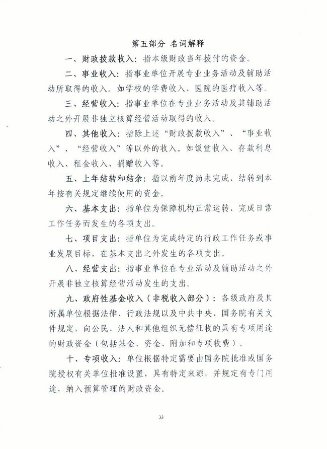 葡京娱乐场