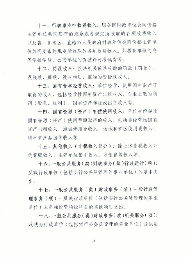 葡京娱乐场