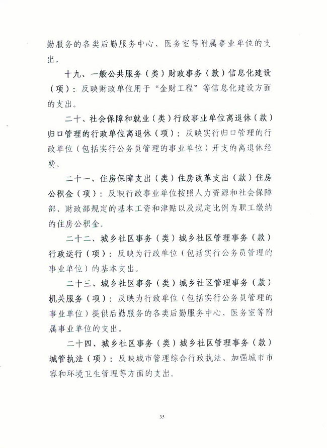 葡京娱乐场