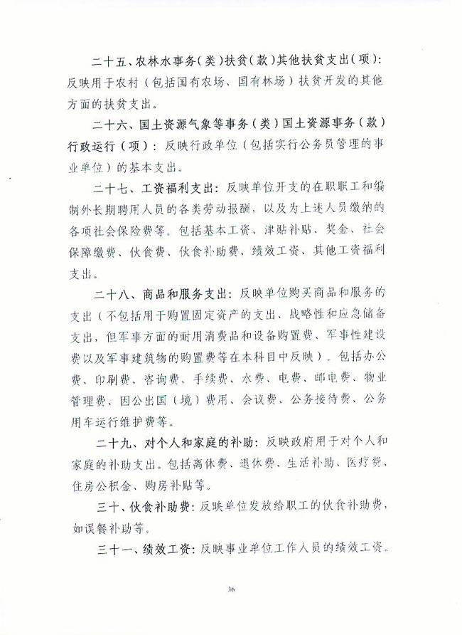葡京娱乐场