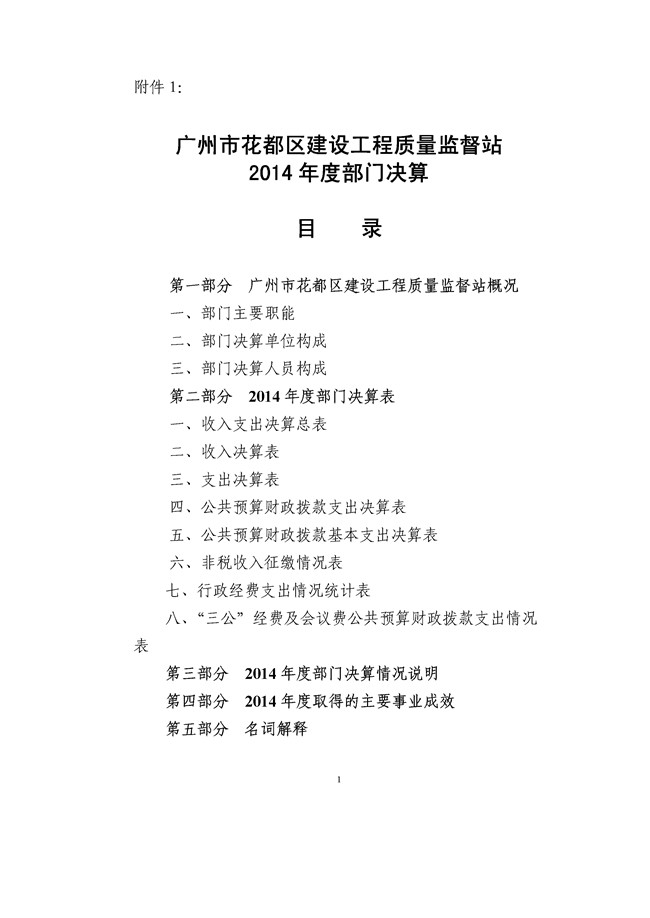 葡京娱乐场
