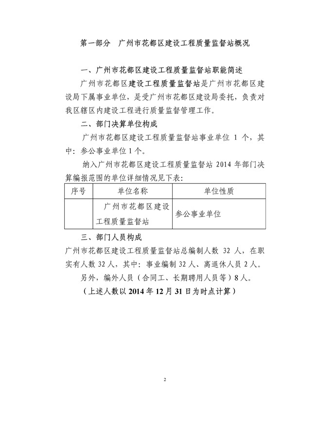 葡京娱乐场