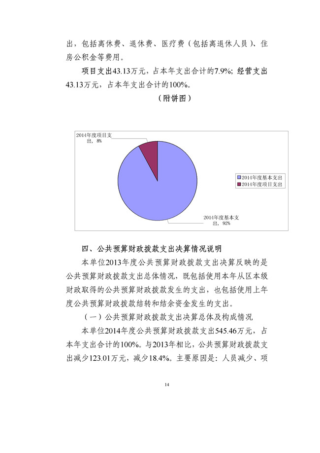 葡京娱乐场