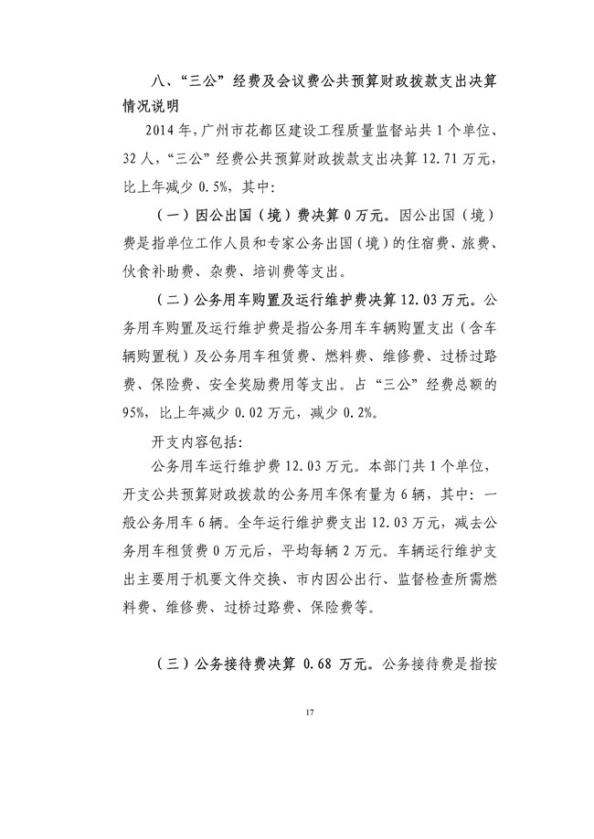 葡京娱乐场