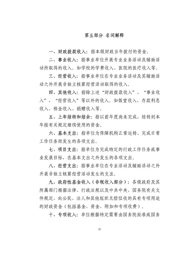 葡京娱乐场