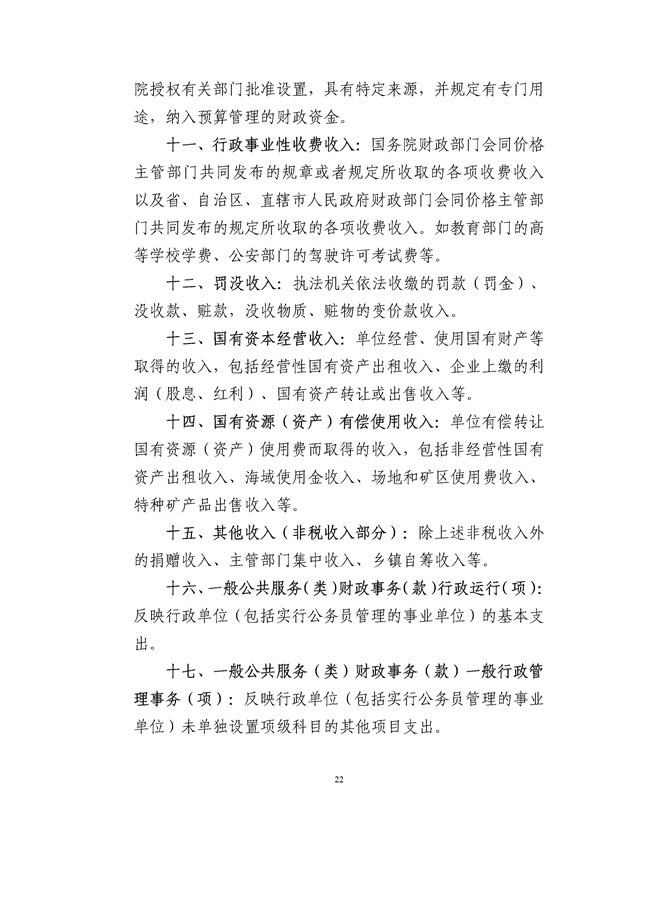葡京娱乐场