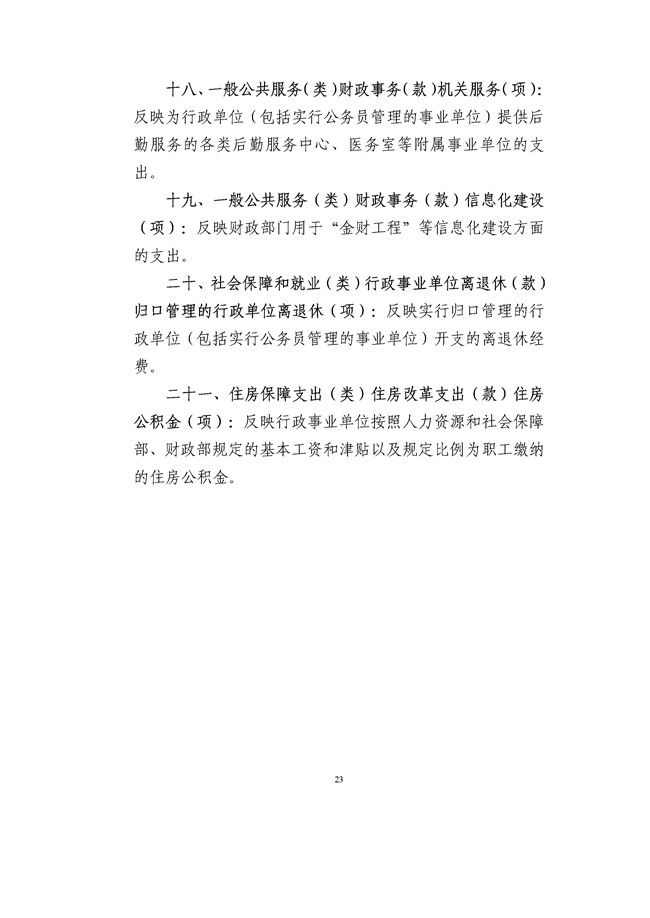 葡京娱乐场