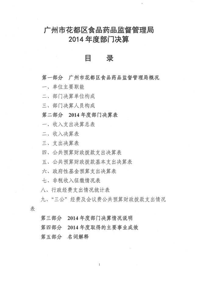 葡京娱乐场