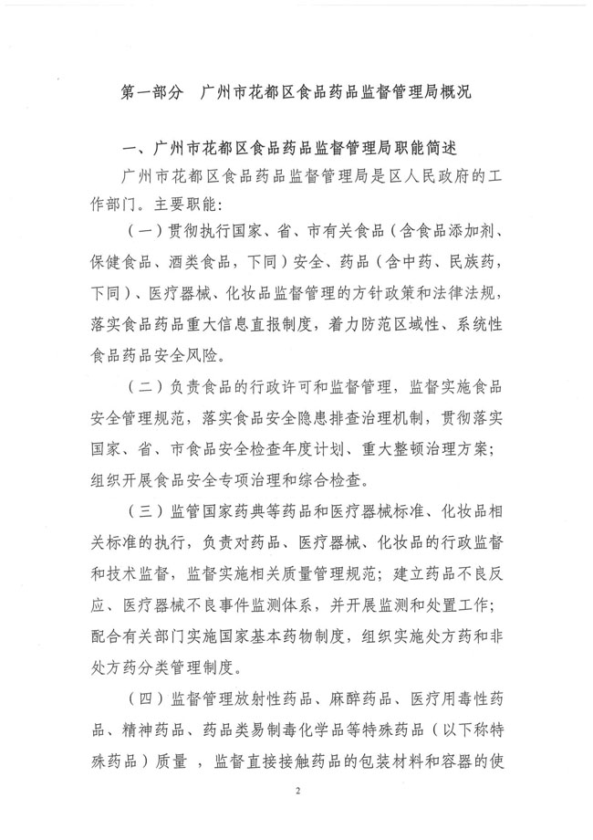 葡京娱乐场
