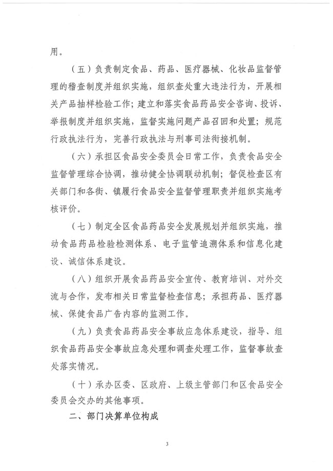 葡京娱乐场