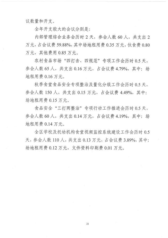 葡京娱乐场