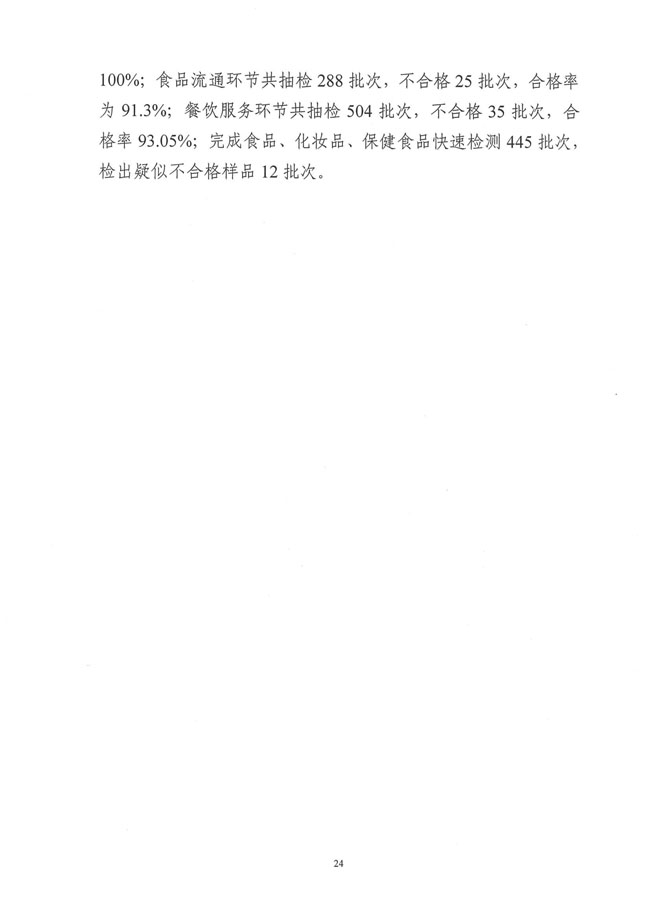 葡京娱乐场