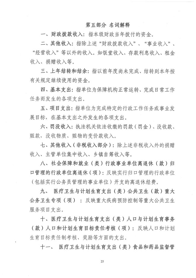 葡京娱乐场