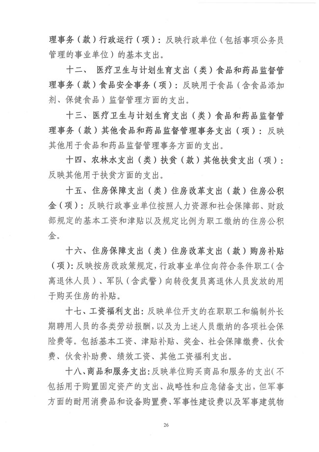 葡京娱乐场