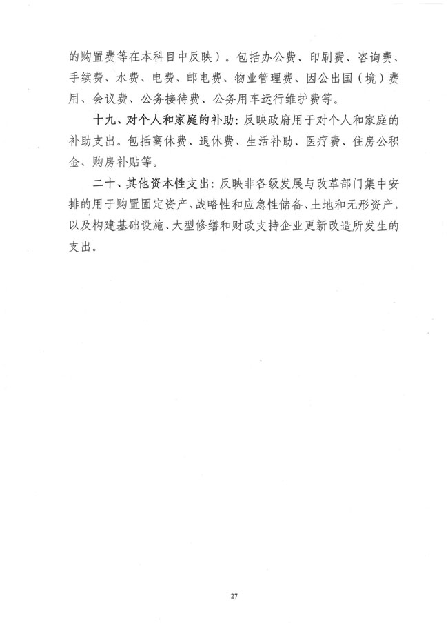 葡京娱乐场