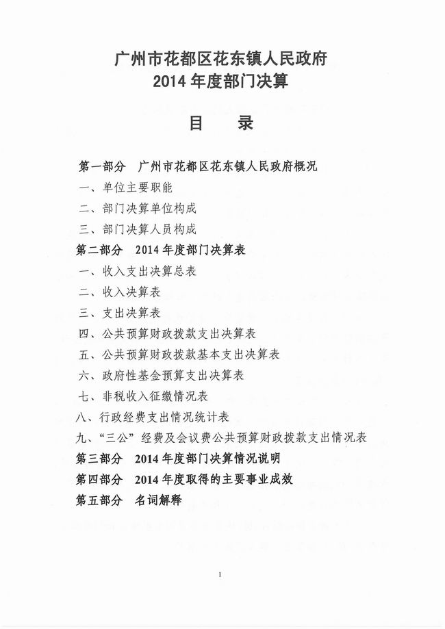 葡京娱乐场