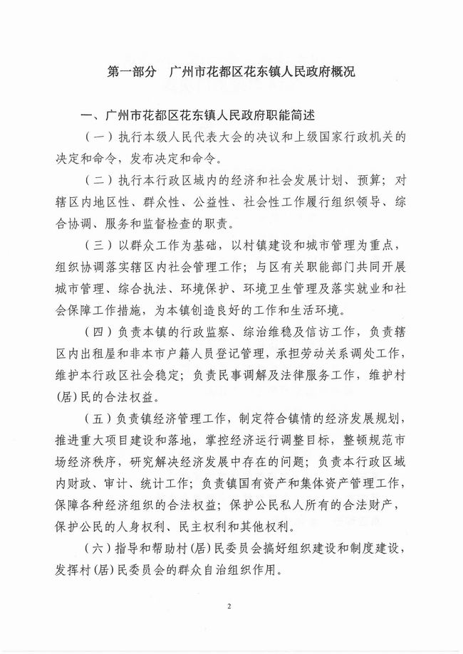 葡京娱乐场