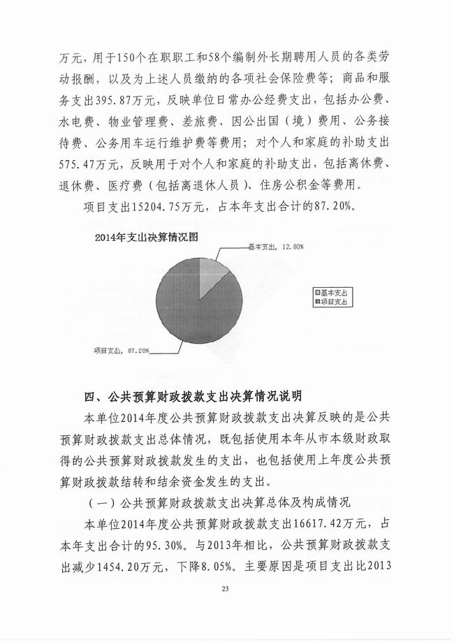 葡京娱乐场