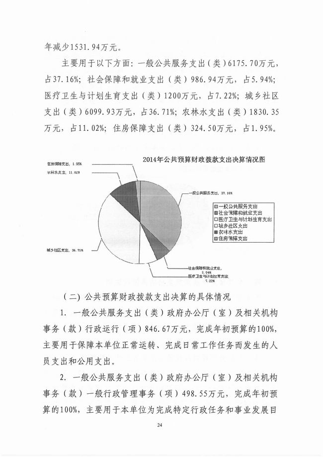 葡京娱乐场