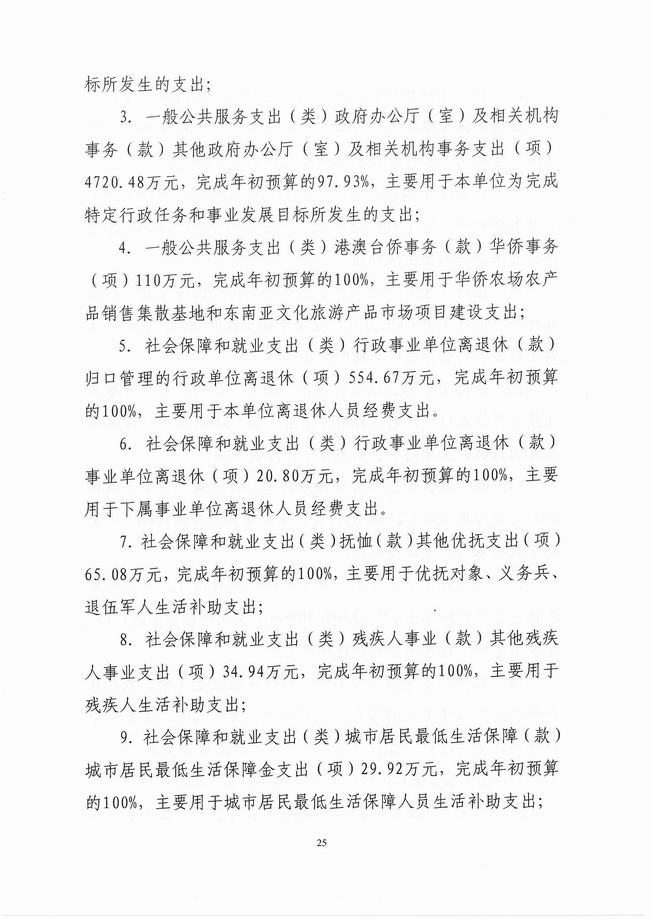 葡京娱乐场
