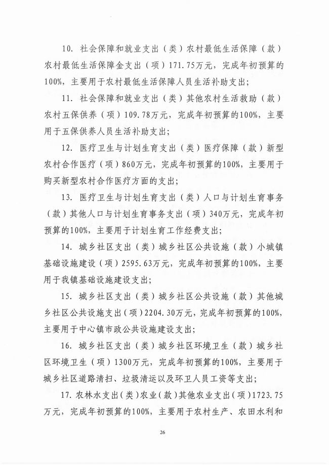 葡京娱乐场