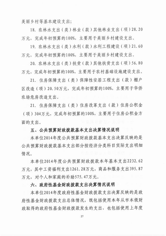 葡京娱乐场