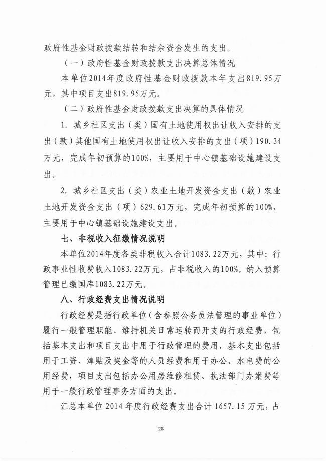 葡京娱乐场