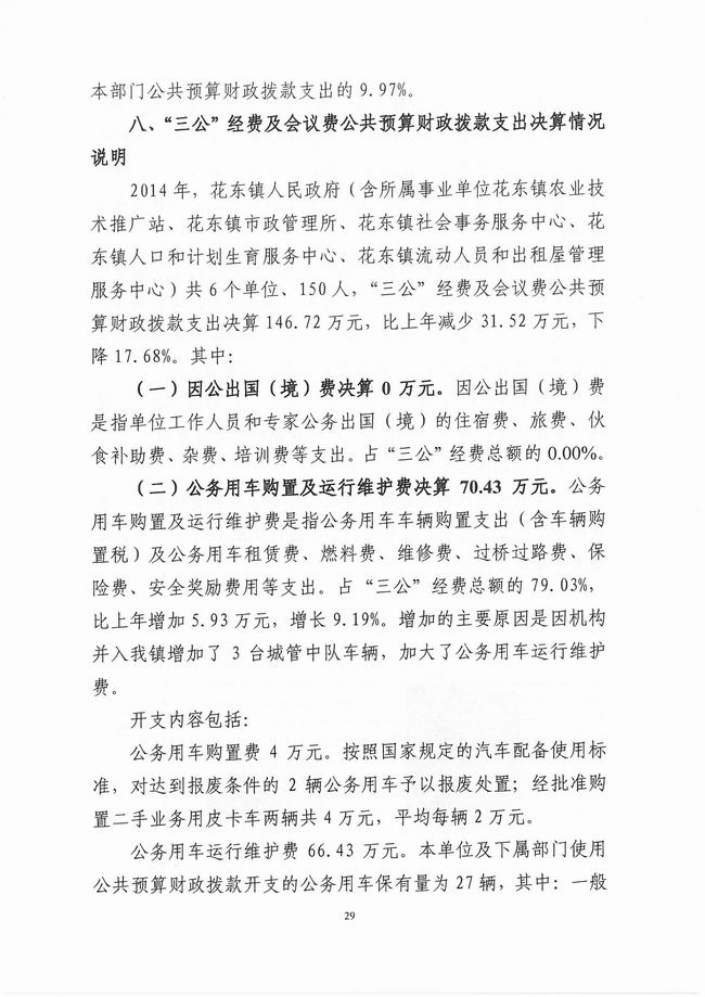 葡京娱乐场