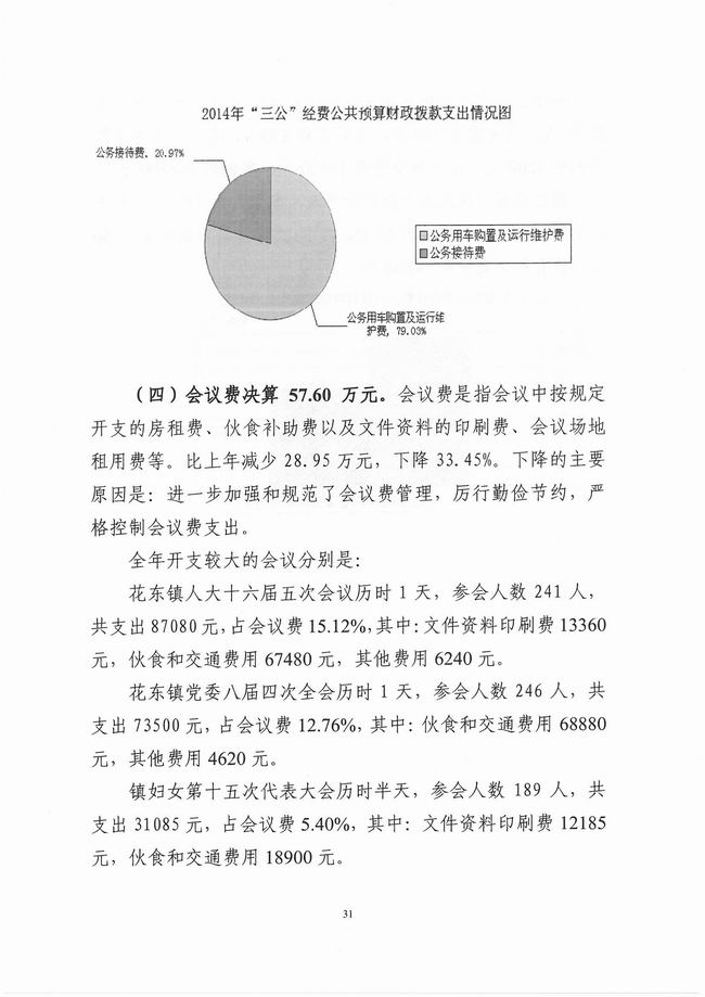 葡京娱乐场